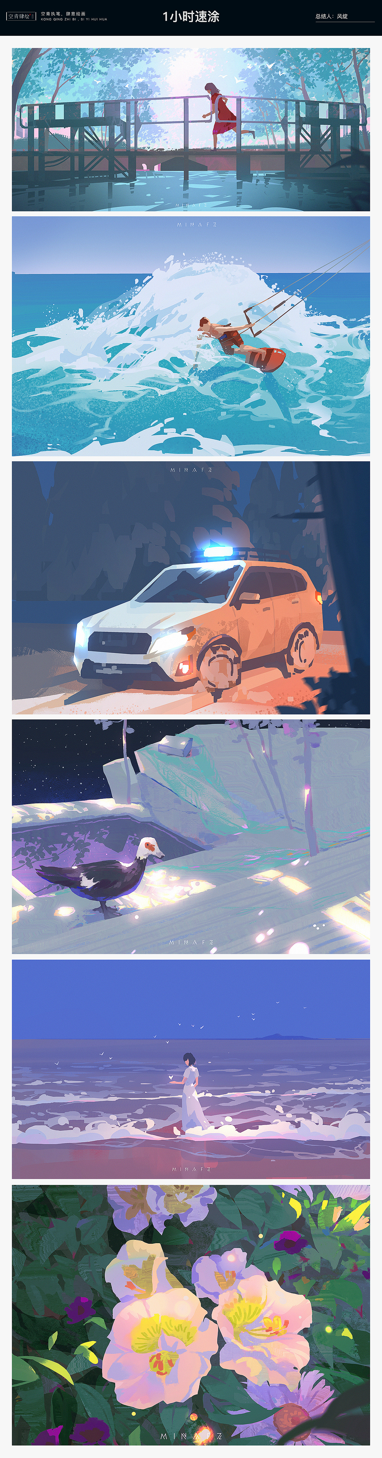 2022年的第1次速涂小总结（图ZMjg1NDU1Nzc2） - 创作习作 - 站酷设计师风绽原创素材 - 站酷ZCOOL