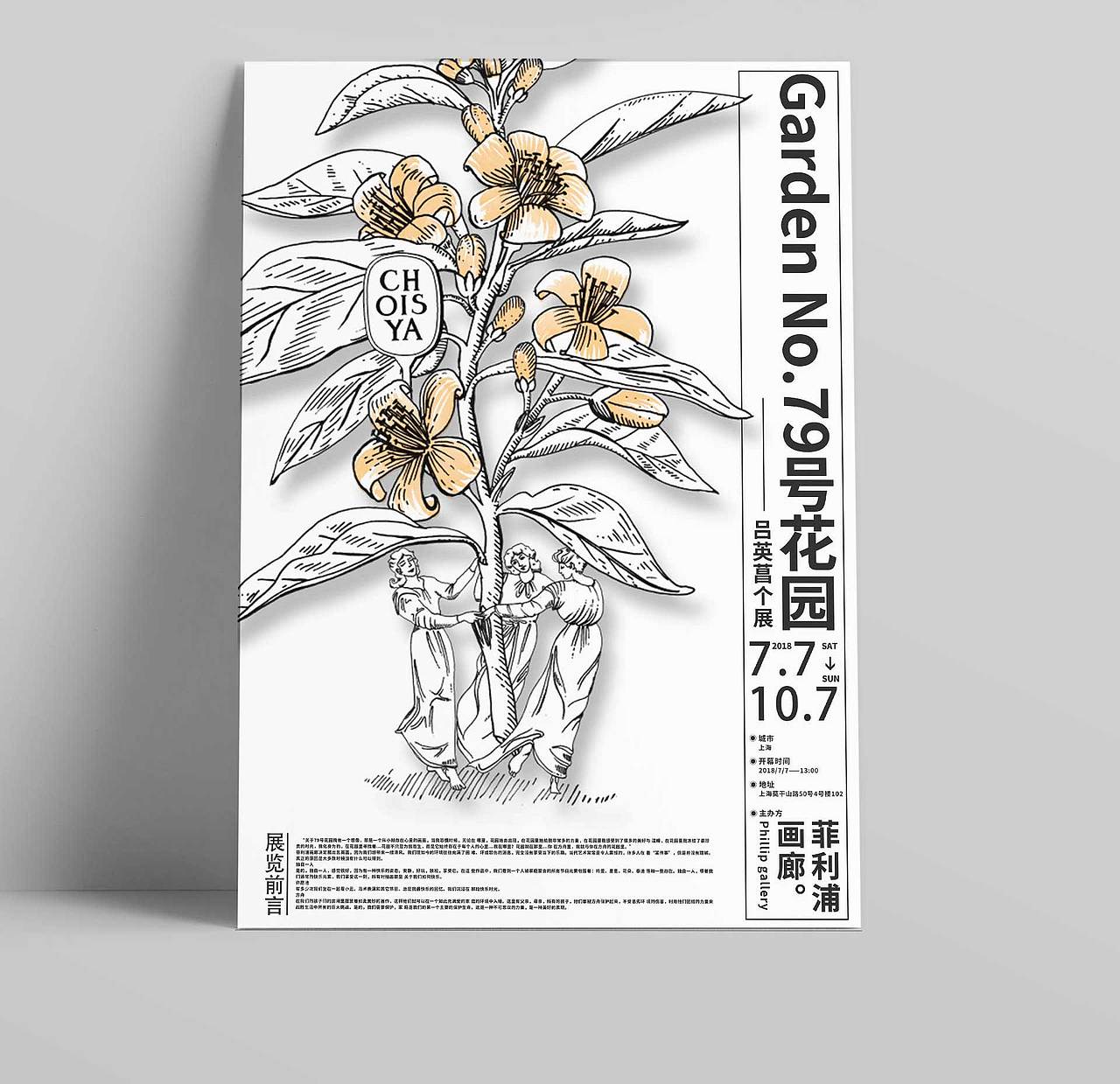 海报设计系列（图ZMTQ4NTAzMTQw） - 海报 - 站酷设计师小魔女icarus原创素材 - 站酷ZCOOL