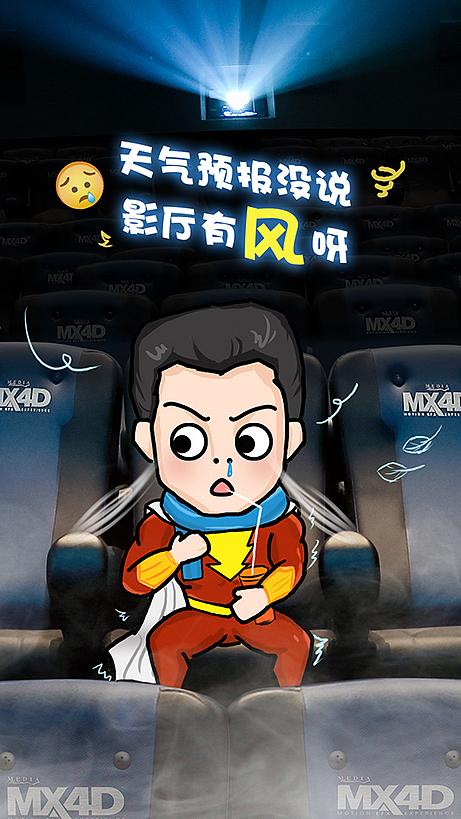 沙赞二货过节（图ZMTUyNTE4Mjc2） - 单幅漫画 - 站酷设计师missZMS原创素材 - 站酷ZCOOL