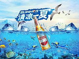 清凉一夏·啤酒户外展板