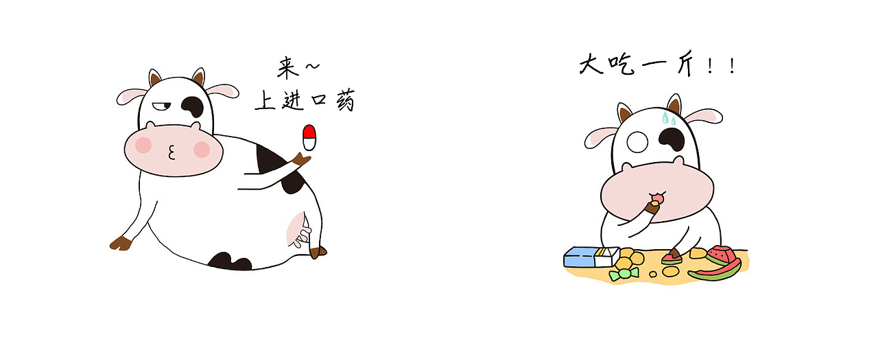 小牛酪酪表情包（图ZMTgzNzE4NTY0） - 品牌 - 站酷设计师江仙子原创素材 - 站酷ZCOOL