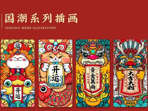 国潮系列插画手机壳插画
