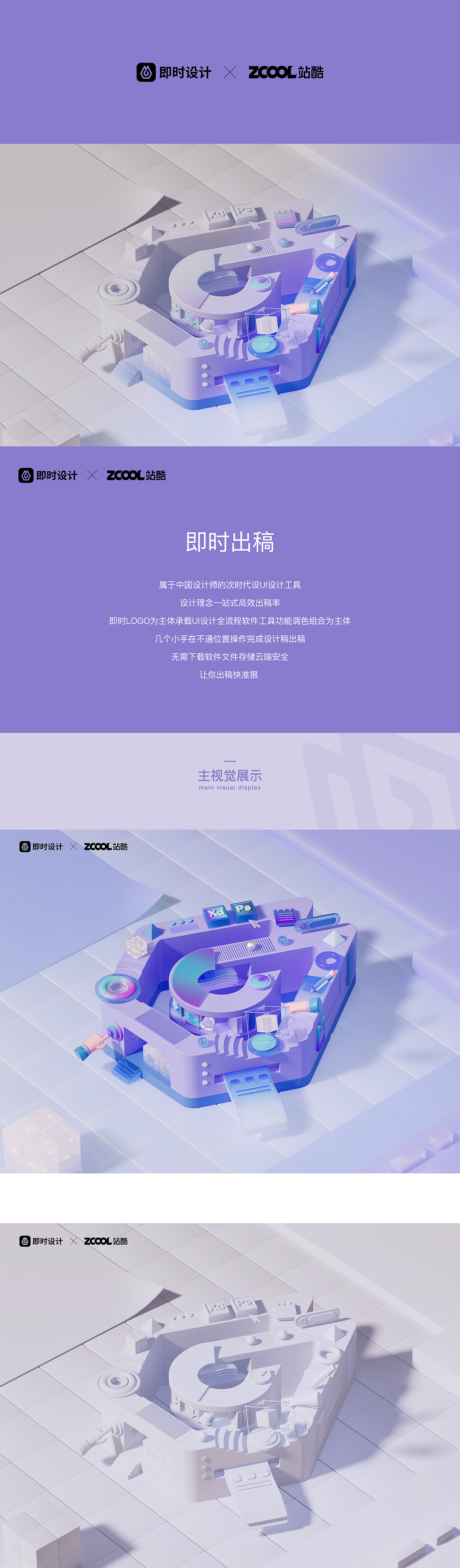 即时，分分钟出稿#即时设计logo创意延展大赛