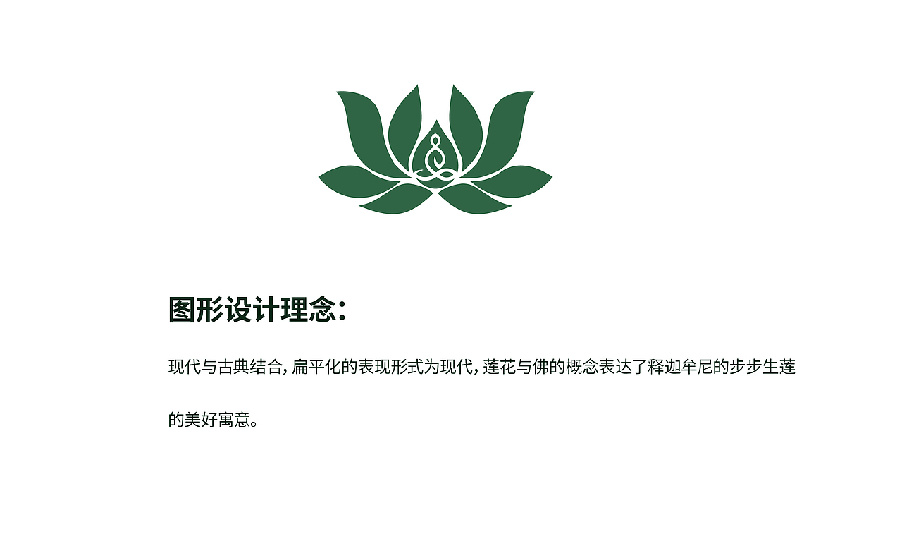 九品香水莲花茶:莲论 logo提案