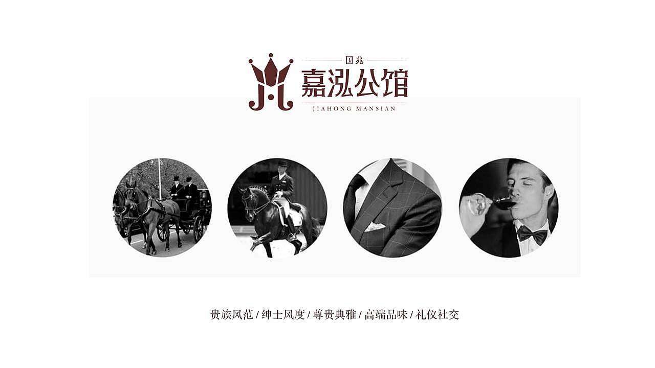 房地产提案稿