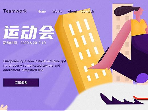 运营插画滑板运动