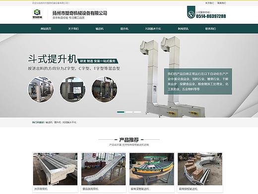 扬州市塑奇机械设备有限公司