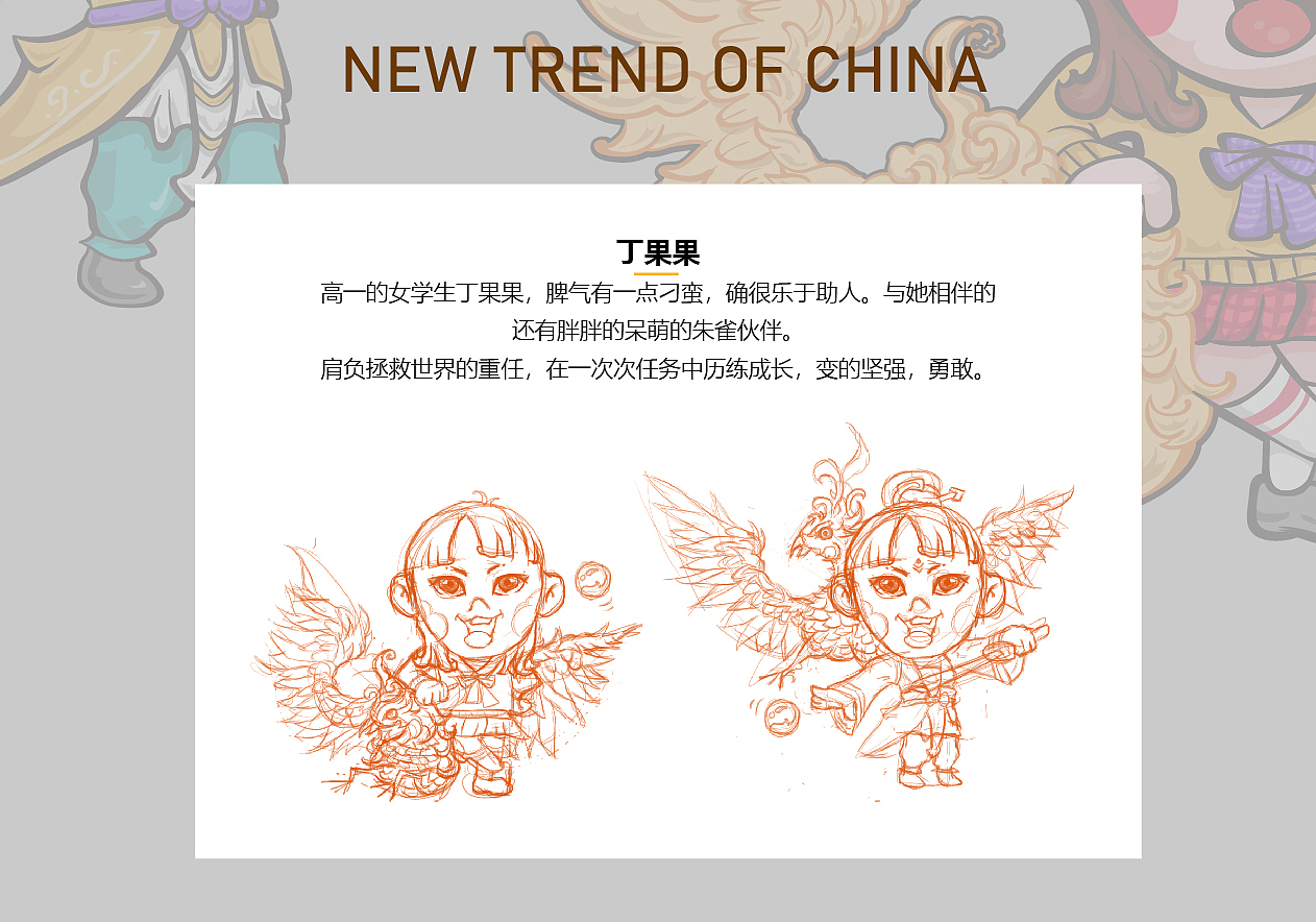 新国潮人物插画 角色-丁果果（图ZMjc4NTg1Mzky） - IP形象 - 站酷设计师大晟的HAPPYDAY原创素材 - 站酷ZCOOL