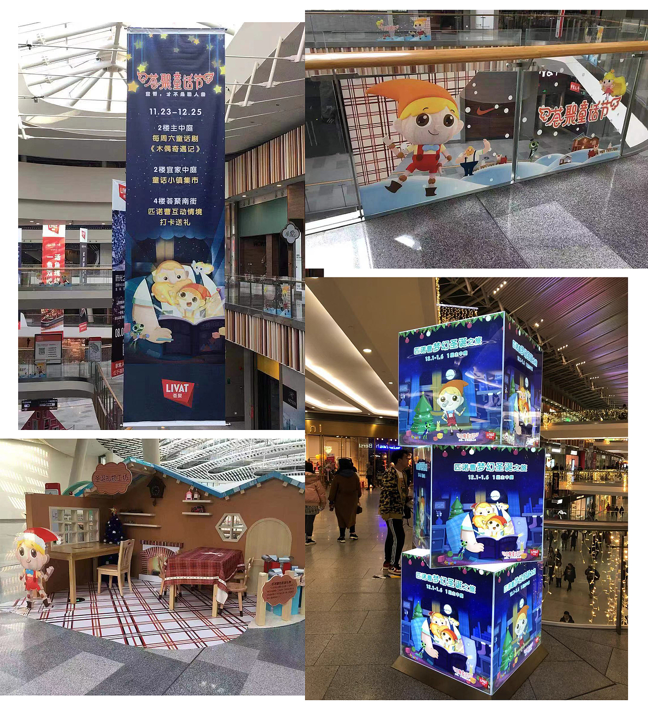 匹諾曹主題KV及人設 x 北京薈聚童話節(jié)（圖ZMTM2MzM3Nzg0） - 商業(yè)插畫 - 站酷設計師小小蘇和牛筋面原創(chuàng)素材 - 站酷ZCOOL