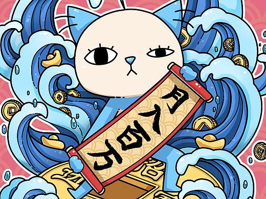 木木哒的新年贺图