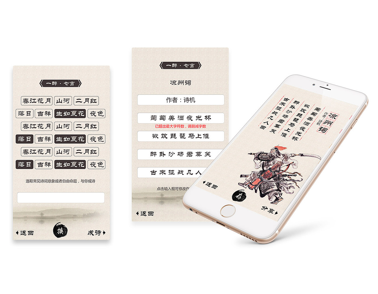 【UI-小程序\APP】诗机（图ZNzk3MTkxMzI=） - APP界面 - 站酷设计师焦糖大米原创素材 - 站酷ZCOOL