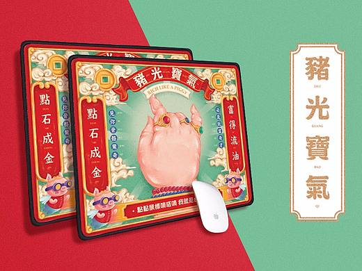 LUCKY PIGGY 小猪配福-猪光宝器鼠标垫