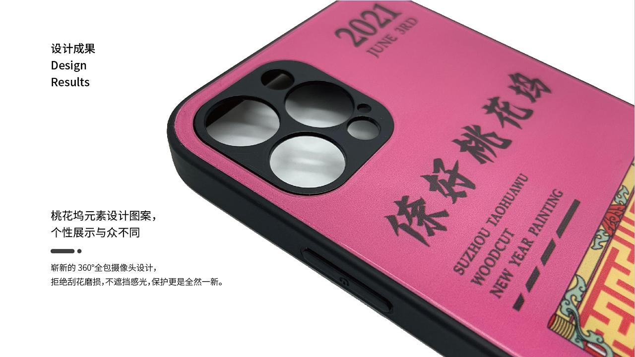 倷好桃花坞年画主题文创设计（图ZMjg3MTU0MjA4） - 图案 - 站酷设计师爱笑的橘校长原创素材 - 站酷ZCOOL