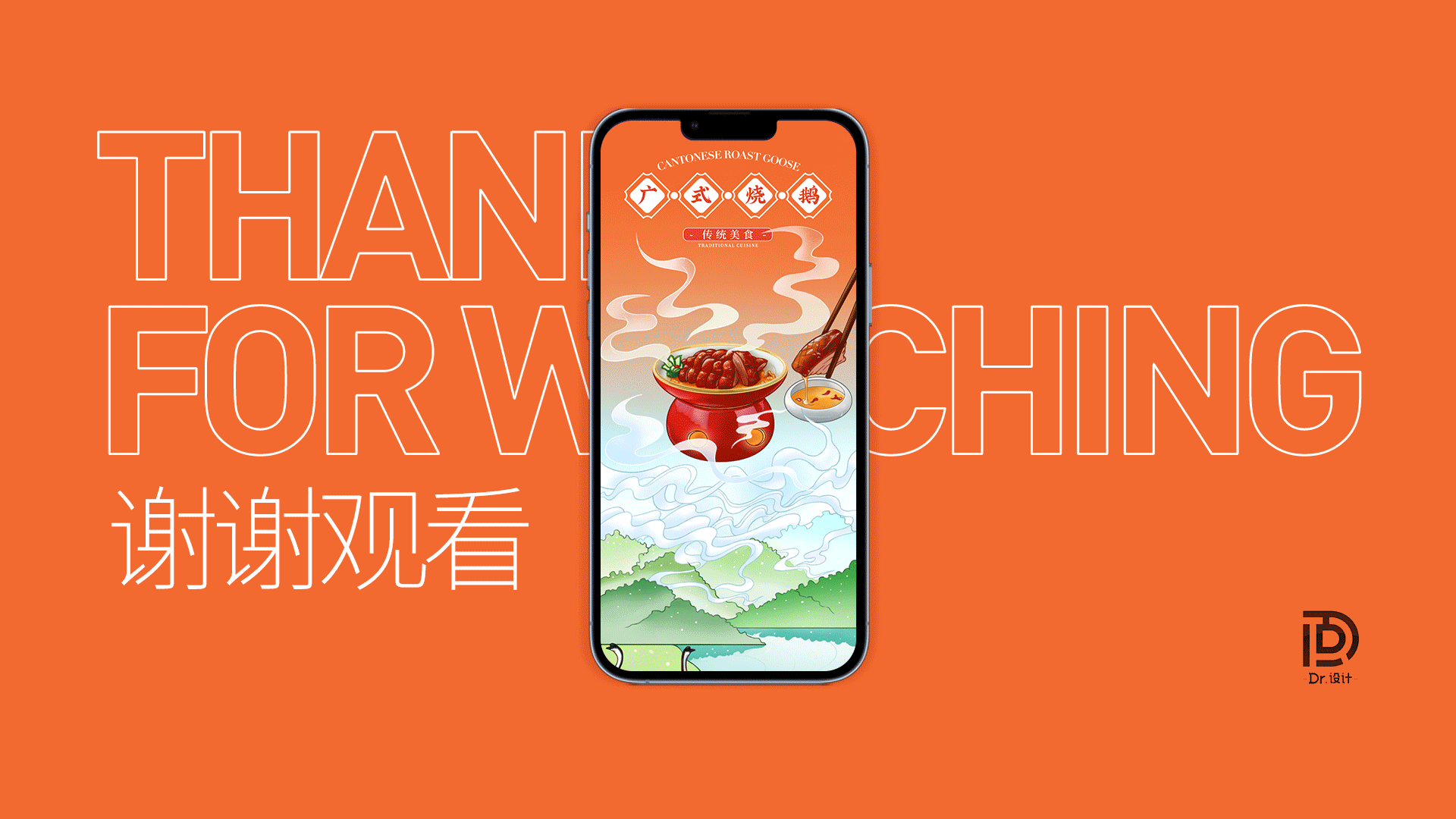 H5插画-广式烧鹅的制作（图ZMjg5MTc5OTMy） - 商业插画 - 站酷设计师Dr设手荣原创素材 - 站酷ZCOOL