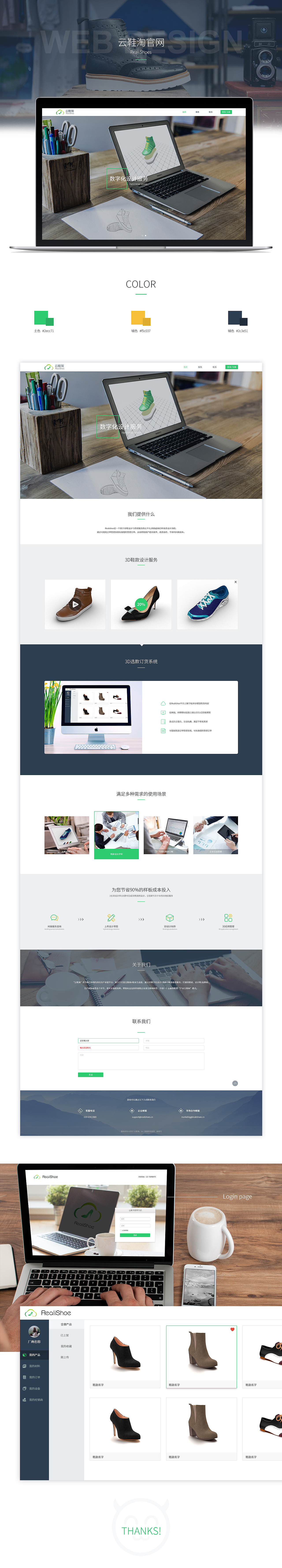 Realishoe官网（图ZNzMwMjE1Njg=） - 企业官网 - 站酷设计师Sharon_倩原创素材 - 站酷ZCOOL