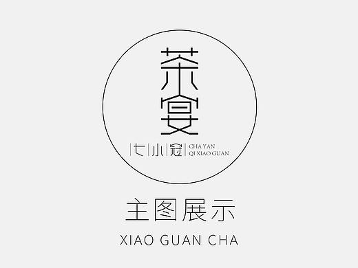 茶叶|主图设计