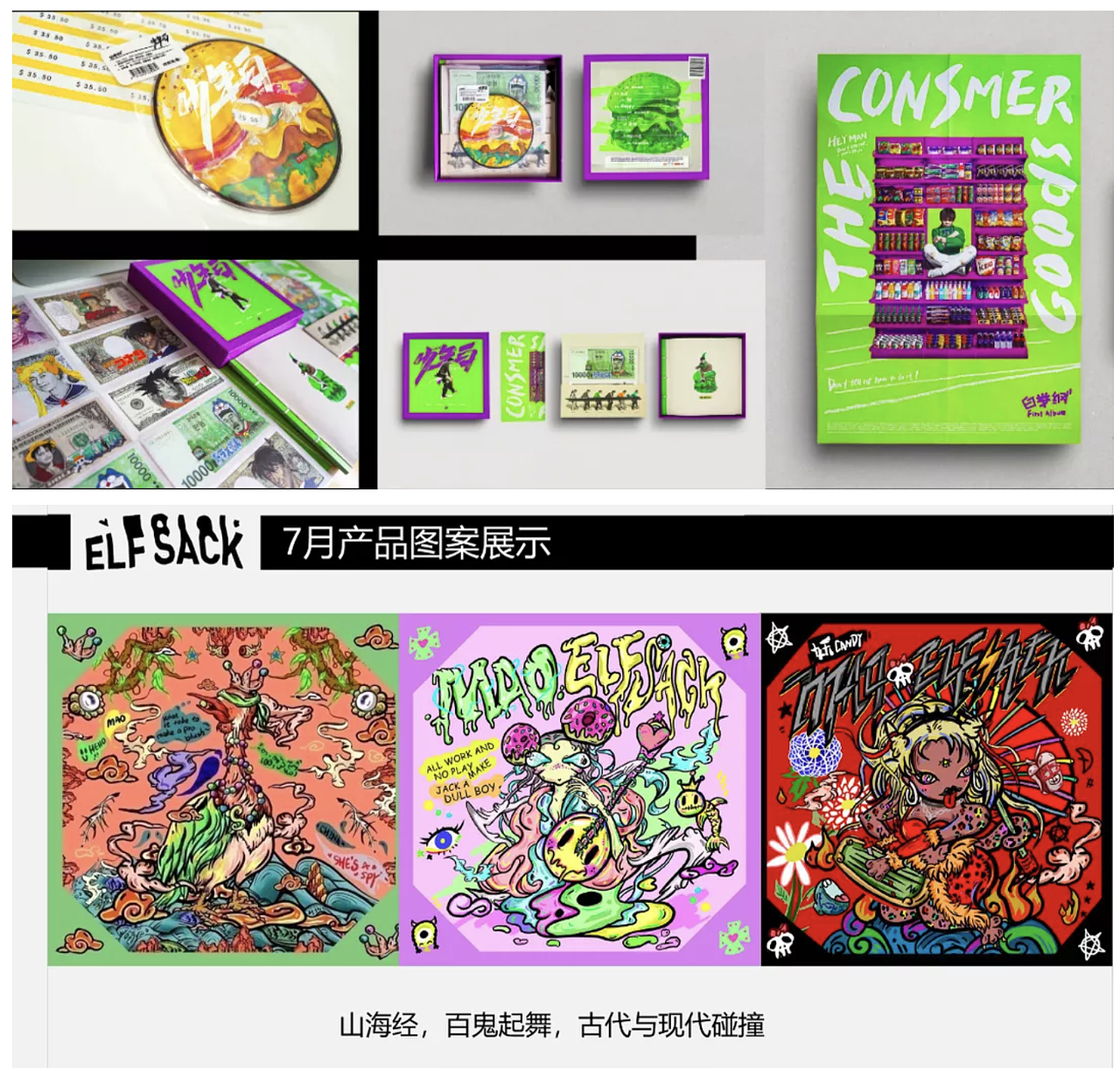 视觉设计师毛婷：颠覆设计审美，用态度做文化（图ZMTM2NDA2NjAw） - 休闲/流行服饰 - 站酷设计师MAOS毛婷原创素材 - 站酷ZCOOL