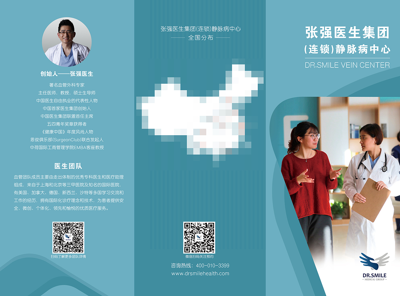 折页（图ZMTUyNjgyMjQ0） - 宣传物料 - 站酷设计师杨蔓蔓原创素材 - 站酷ZCOOL
