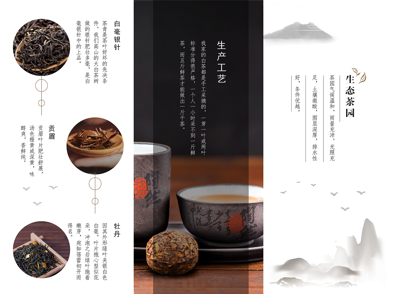 三折页-茶（图ZMTY5NzExMjky） - 品牌 - 站酷设计师琦子酱原创素材 - 站酷ZCOOL