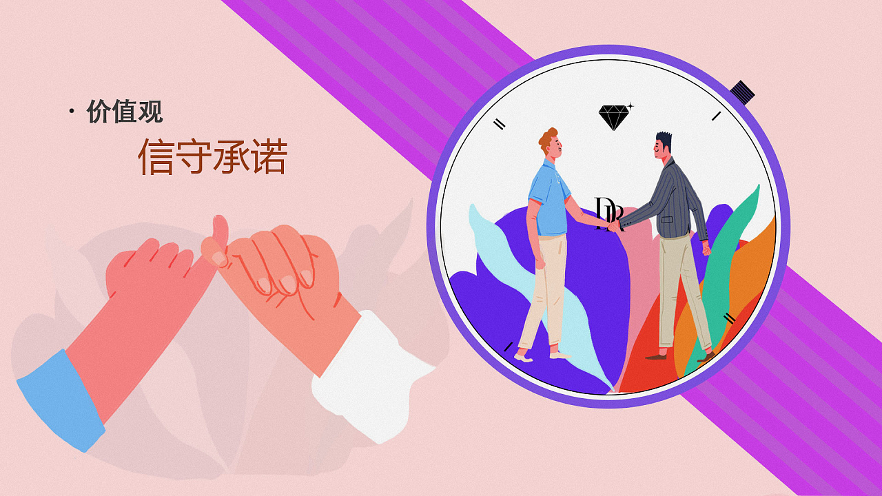 公司企业文化