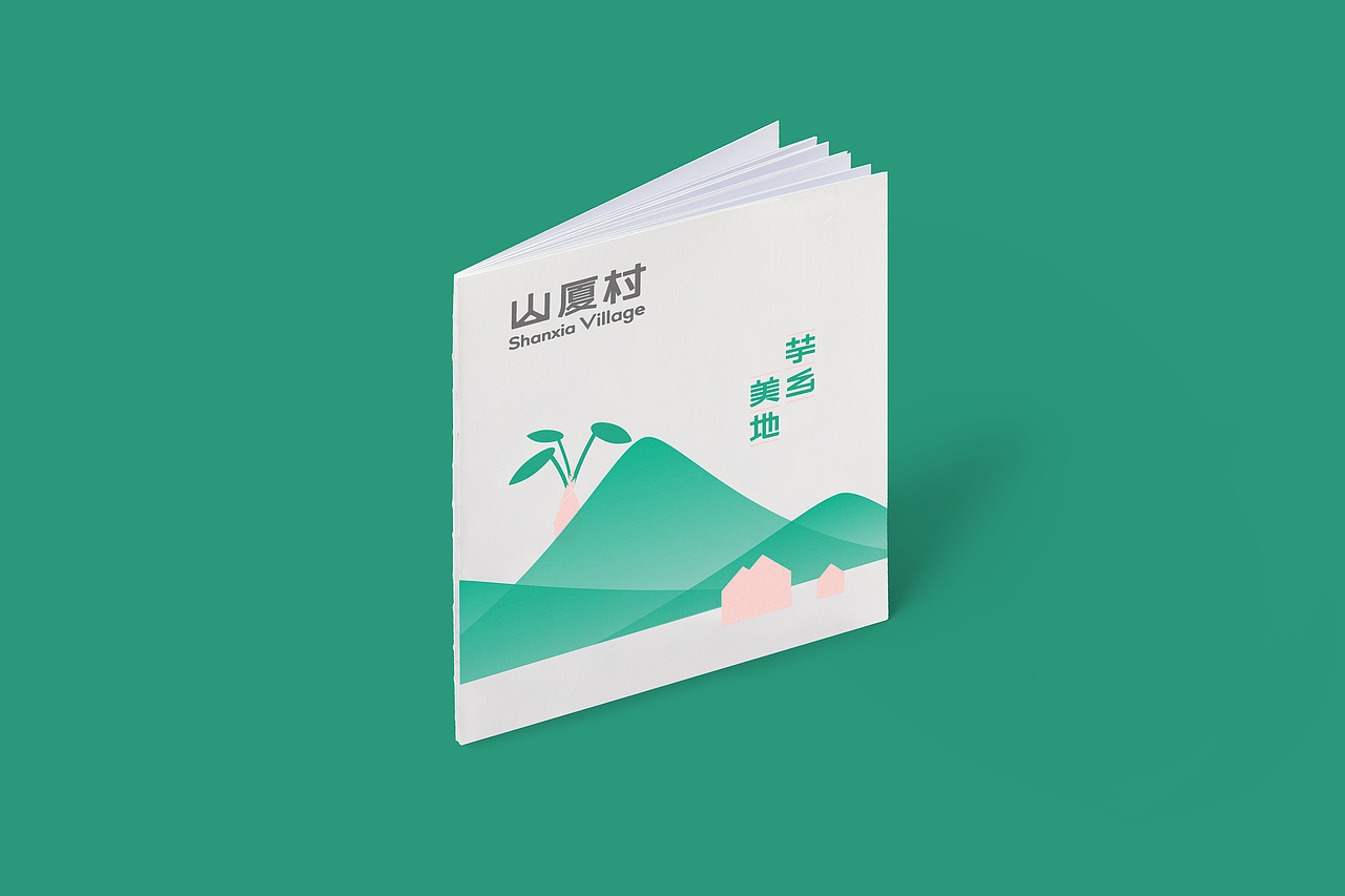 山厦村 | 芋乡美地 山下人家