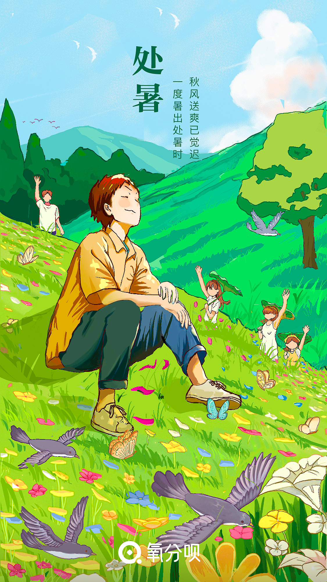 新氧-氧分呗-闪屏（图ZMjcxODQ0NjMy） - 主题/皮肤 - 站酷设计师南笙的纯牛奶原创素材 - 站酷ZCOOL