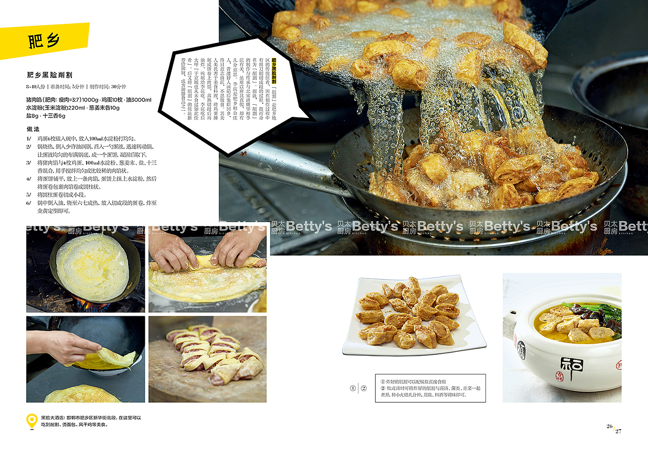 美食摄影专辑第二弹（图ZMTY2NDkwNDky） - 产品摄影 - 站酷设计师时尚摄影师STEVEN原创素材 - 站酷ZCOOL