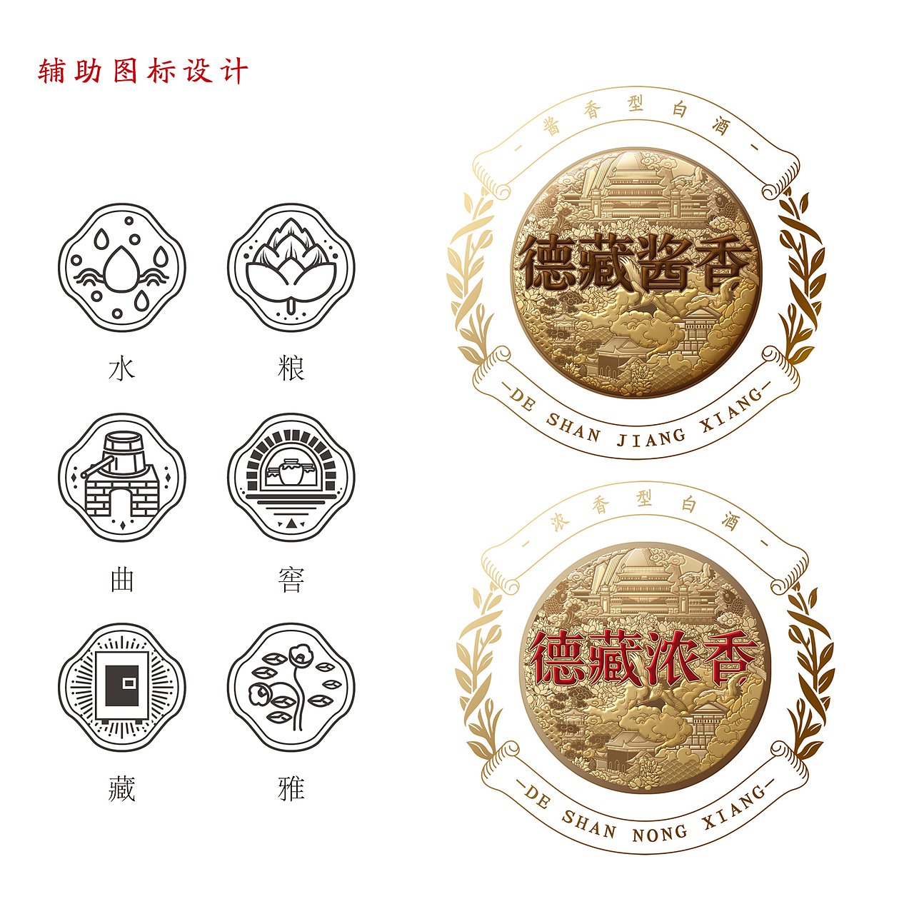 德山德藏（图ZMjE0NzAzMjYw） - 包装 - 站酷设计师HYSC华印尚承原创素材 - 站酷ZCOOL