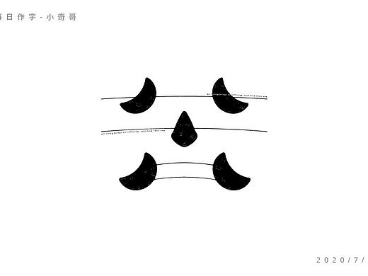 字体帮第1594篇