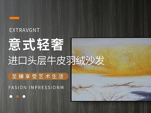 沙发详情页