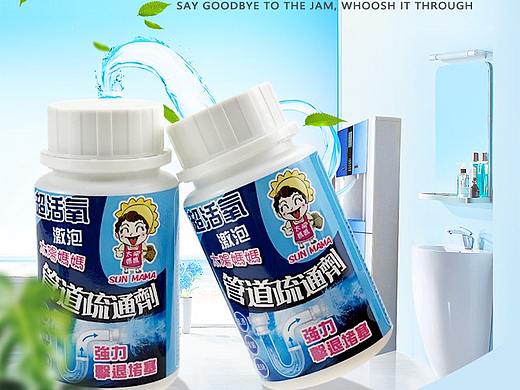 太阳妈妈管道疏通剂详情