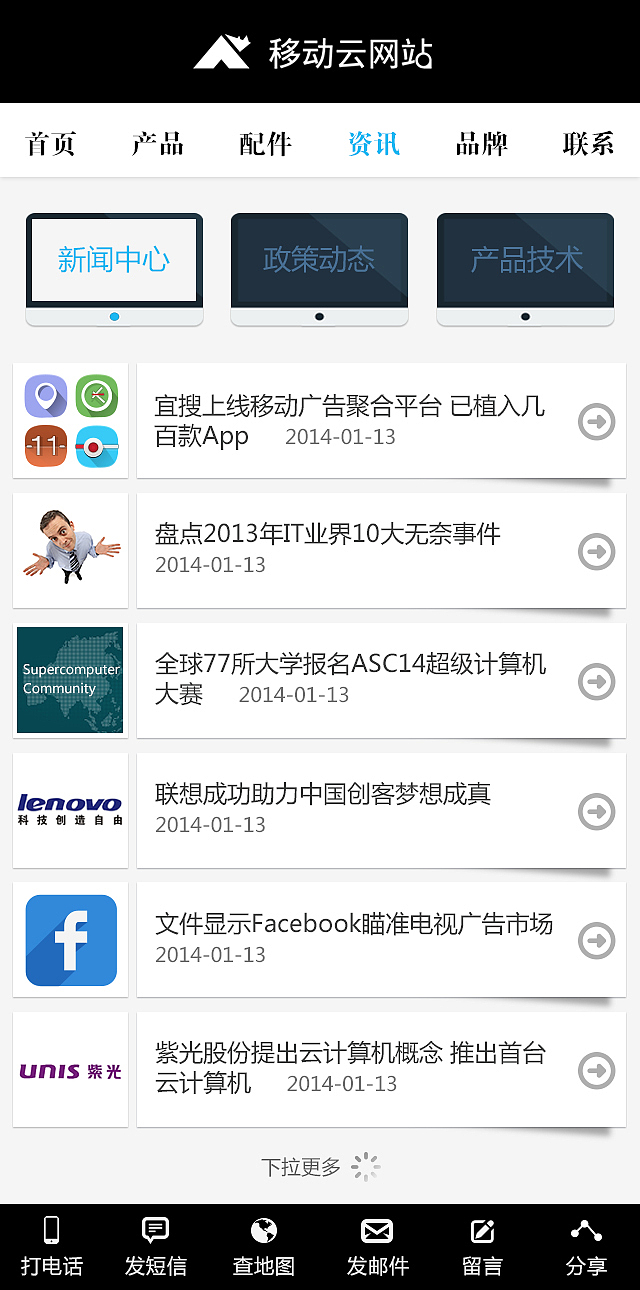 蓝色简约风-手机WAP（图ZMTQxMTUwNzY=） - APP界面 - 站酷设计师鳗鱼寿司原创素材 - 站酷ZCOOL