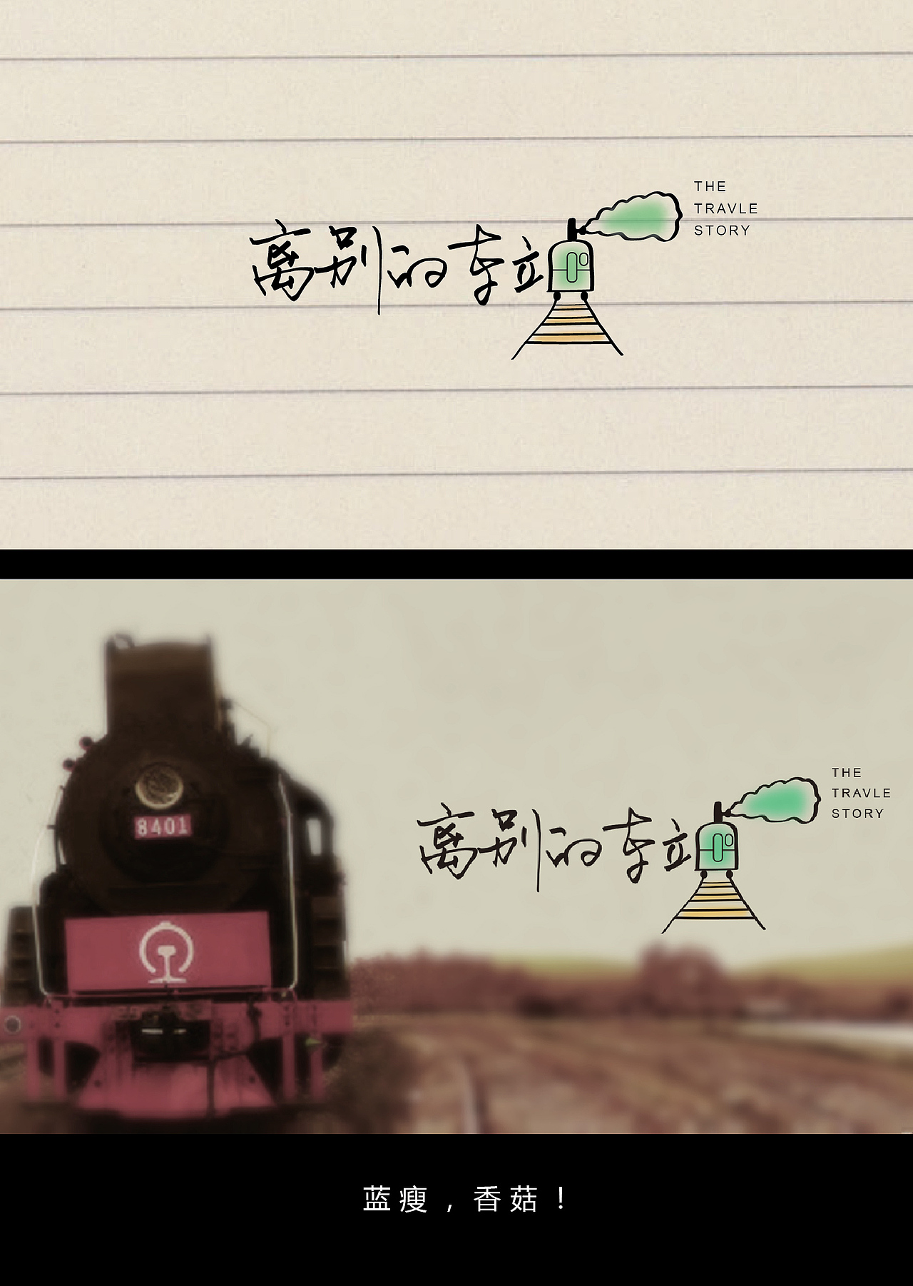 100种心情速写,能否写进你心里?!(中篇)