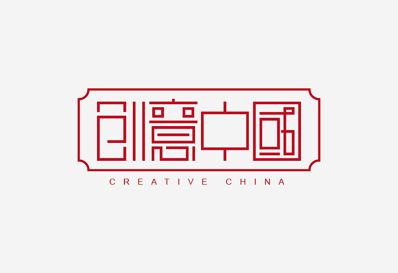 03. 选取颜色填色,并且加上一个中式外框和英文字,形式感更强。