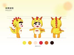 吉祥物设计—小龙人