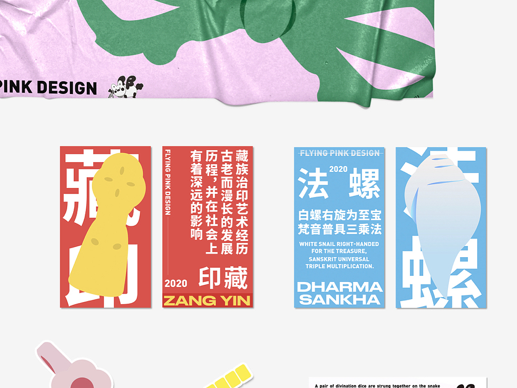 喜马拉雅艺术的设计与再创作（图ZMjIzMjQxMDYw） - 品牌 - 站酷设计师ChenJirui原创素材 - 站酷ZCOOL