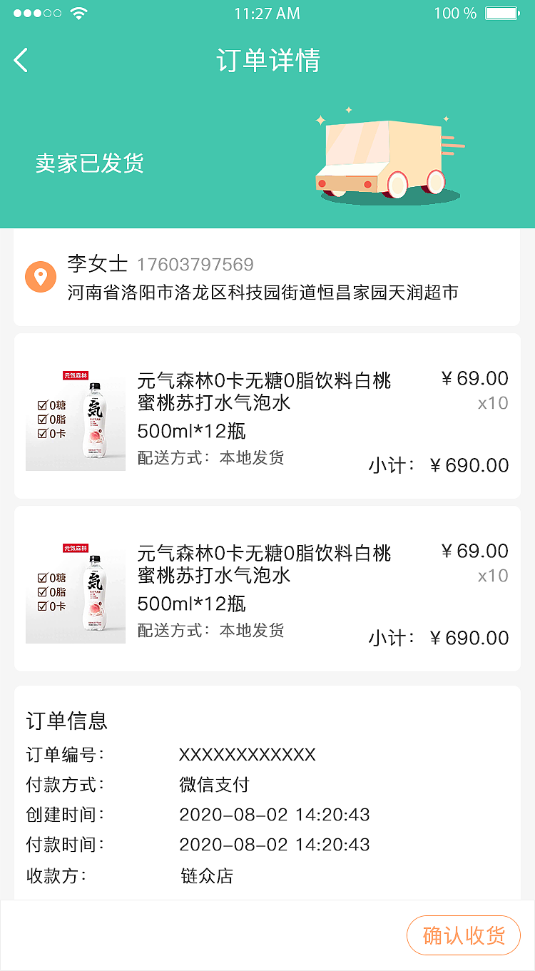 链众店（图ZMjI0NDU5MTYw） - APP界面 - 站酷设计师魅力阳光原创素材 - 站酷ZCOOL