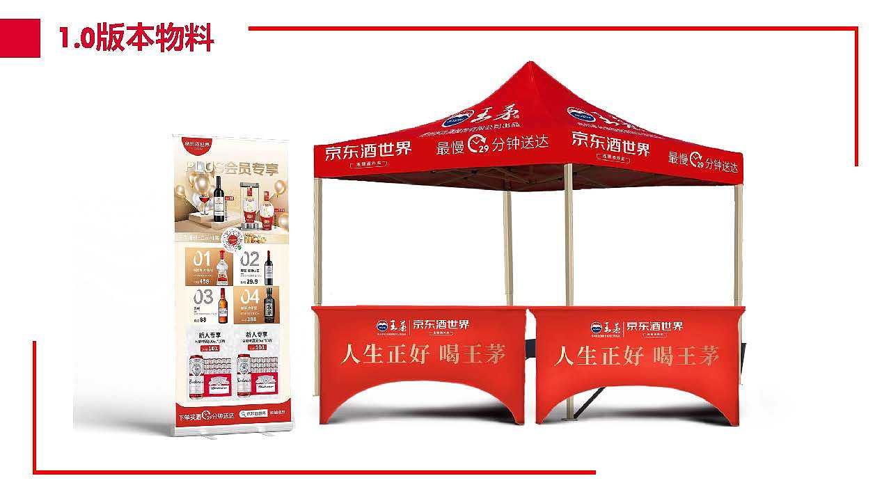 线下推广物料升级（图ZMjI4OTk0NzQ4） - 宣传物料 - 站酷设计师赵铁柱666原创素材 - 站酷ZCOOL