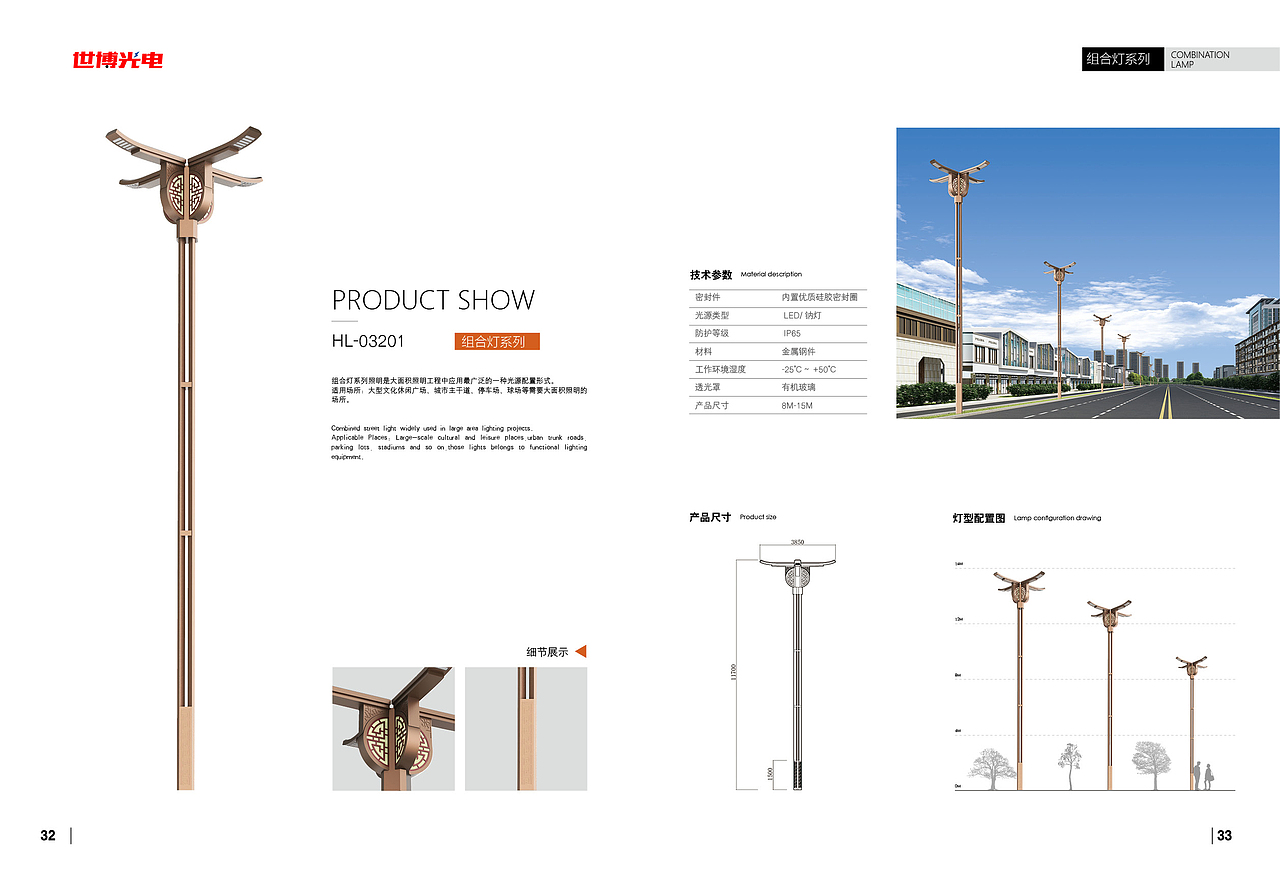 市政户外大型景观灯-道路组合灯生产厂家【世博光电】