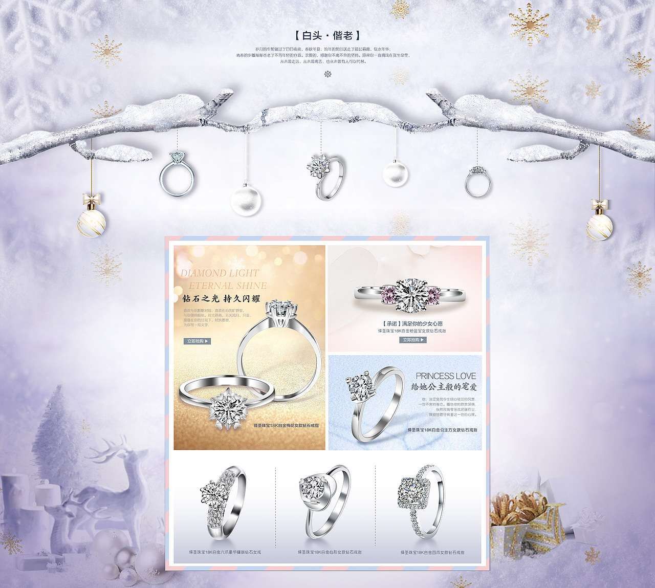 珠宝店铺商品首页图（图ZNTEwOTM5NDQ=） - 电商 - 站酷设计师feifeiyou原创素材 - 站酷ZCOOL
