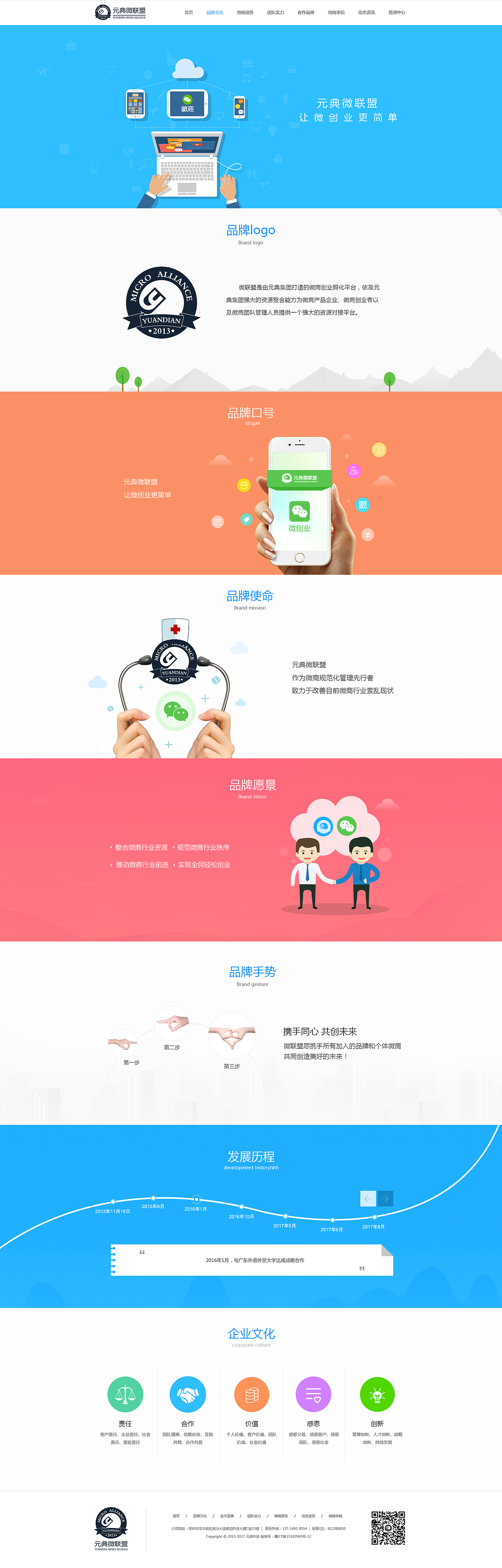 一些页面（图ZOTMzMTg4ODA=） - 企业官网 - 站酷设计师573532166原创素材 - 站酷ZCOOL