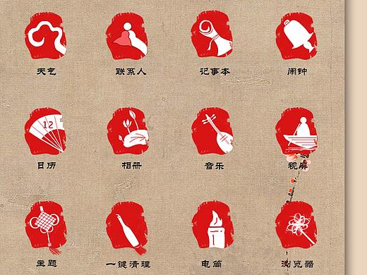 中国风印章-icon