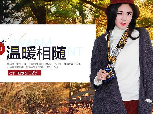 女装海报设计