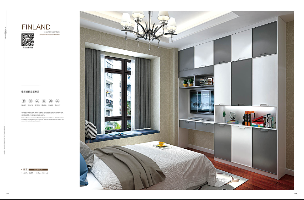 板式家具画册设计全屋定制图册设计定制家具彩页印刷