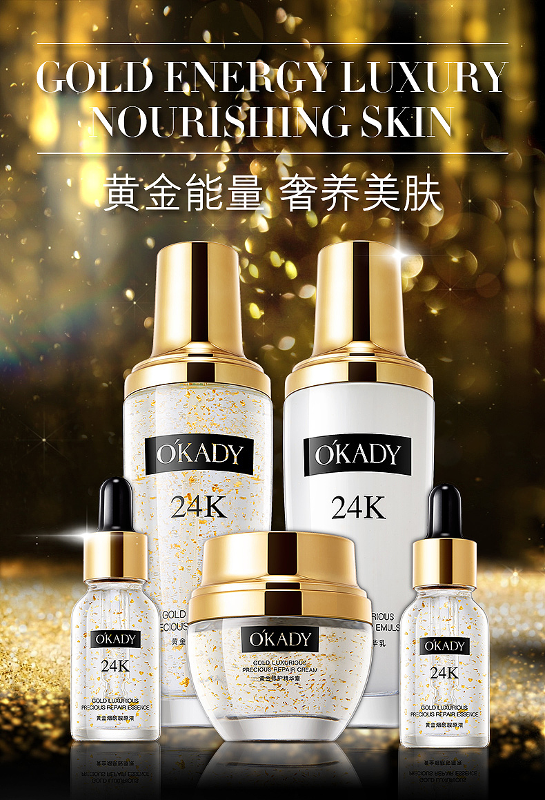 24K黄金轻奢致臻修复套盒（图ZMTk3NTM2MTY0） - 电商 - 站酷设计师阿凡AiRui原创素材 - 站酷ZCOOL