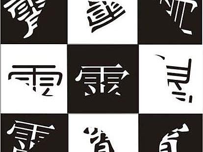 18-1 李傲然 11803663 近似构成