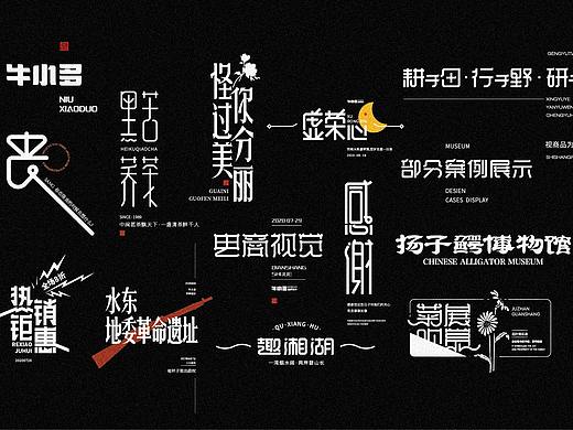 字体设计2020 · 08 · 19