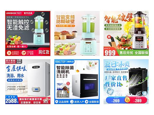 一些單子圖（個人主頁-ZMzQ0OTkwMDg=） - 電商 - 站酷設計師貫勤出力原創(chuàng)素材 - 站酷ZCOOL