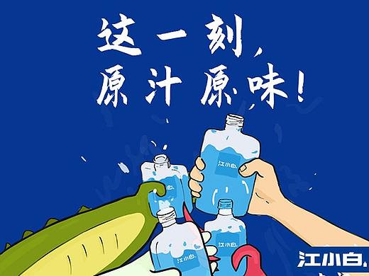 江小白创意包装设计