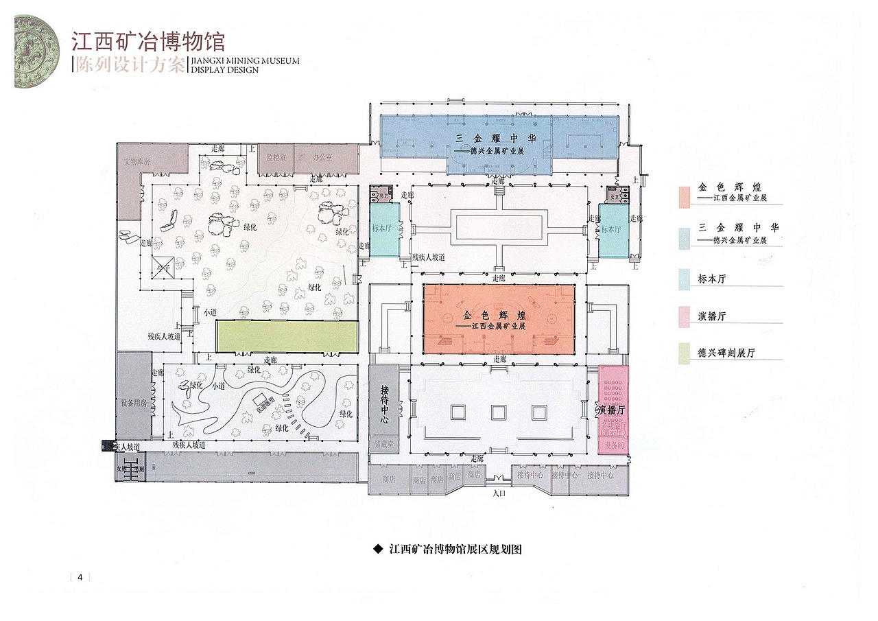 江西矿冶博物馆